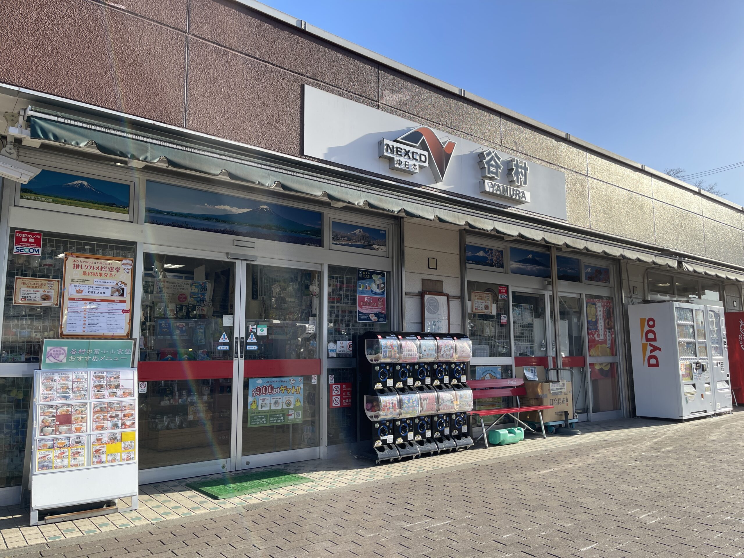 ふじてん到着前の「便利な前売り券」！ 中央道谷村パーキングエリア
